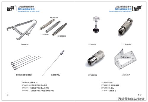 上海手术器械厂家 上海友群医疗器械产品目录2020 器械包产品图册